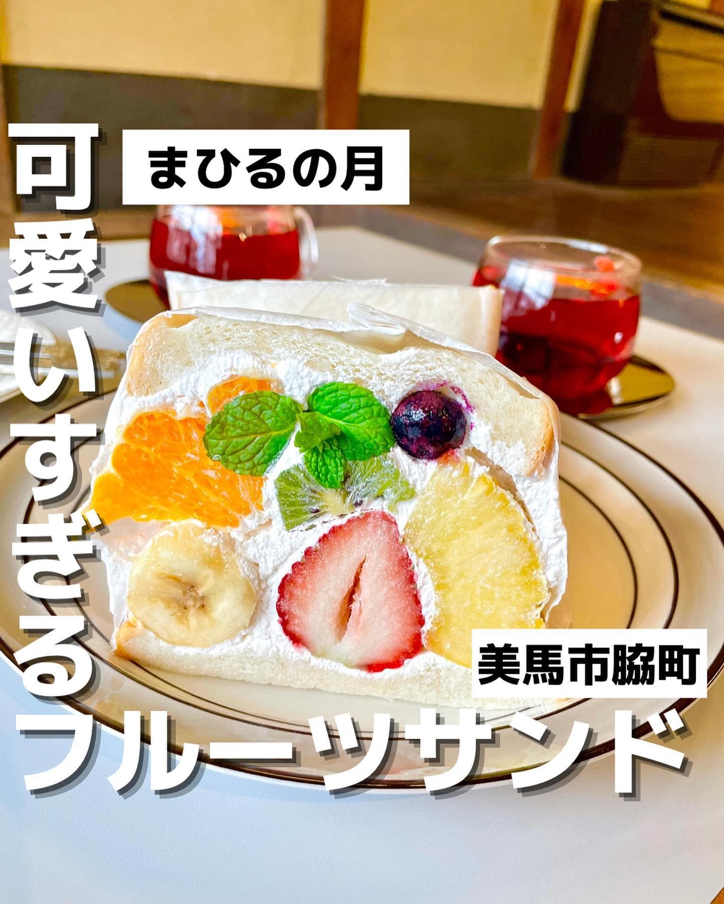 まひるの月